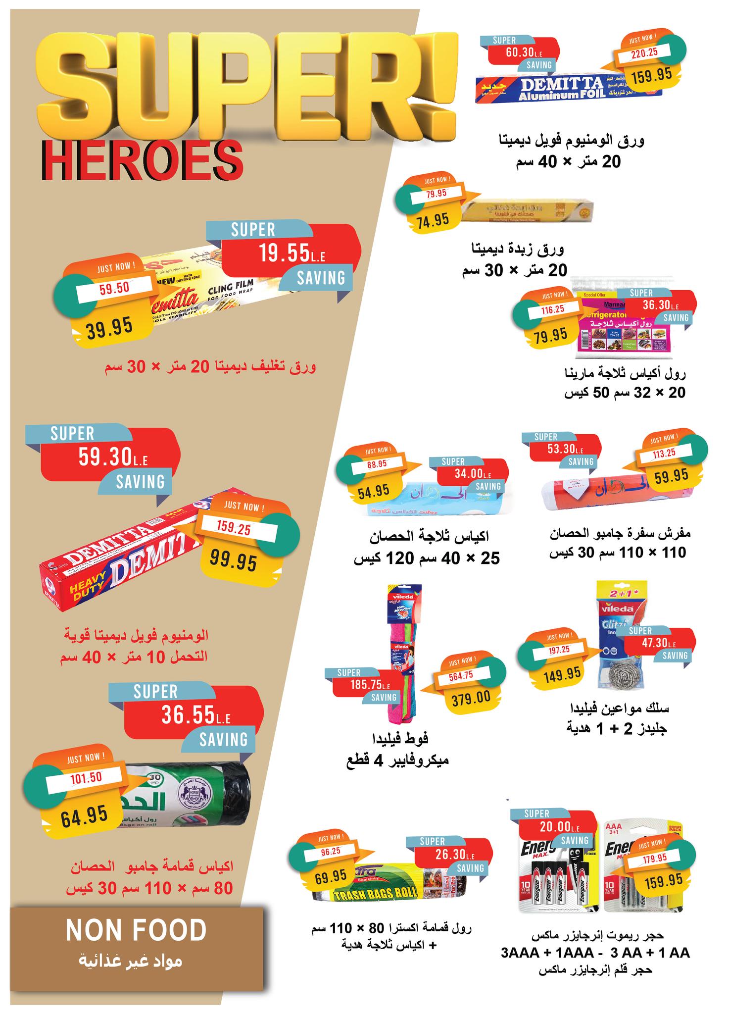 metro offers from 2apr to 3may 2025 عروض مترو من 2 إبريل حتى 3 مايو 2025 صفحة رقم 26